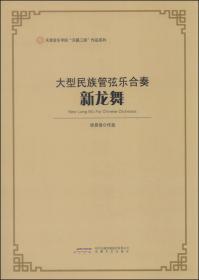 中国作曲家作品系列