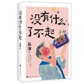 革命运动、跨域人物、社会图像:东南亚华人研究与视野