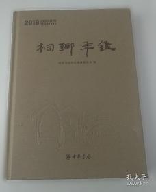海关检验检疫业务实务手册——国境卫生检疫篇