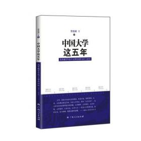 广西乡村振兴战略与实践·政治卷