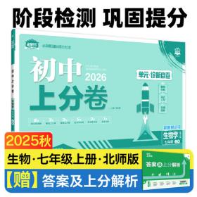 2026理想树高中必刷题 上分攻略
