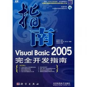 Visual C# .NET程序设计经典——程序设计经典书系