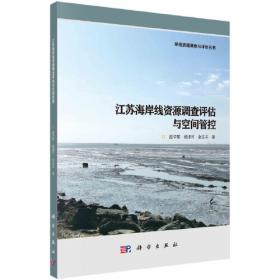 江苏沿海张謇盐垦文化遗产研究
