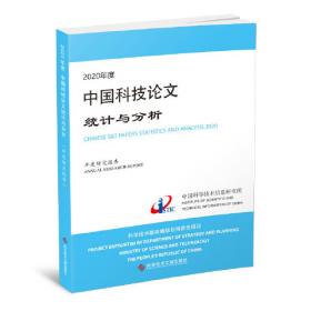 汉语主题词表（自然科学卷） 第Ⅱ册 力学、物理学、晶体学