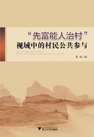 “先锋”与“民间”——20世纪中国文学话语研究
