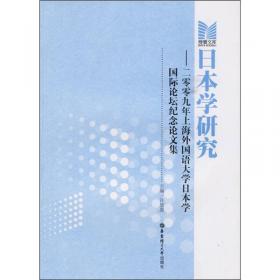 21世纪日语学习丛书·日语在用·阅读系列：日语背诵文选