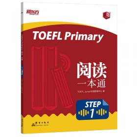 TOEFL高分短语培养