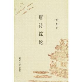中国文学史/百年学术论著选刊