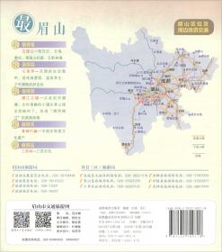 四川省交通旅游系列：泸州市交通旅游图