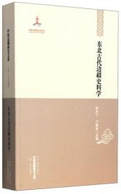 中国边疆研究文库：中蒙国家关系历史编年（1949-2009）（上下卷）