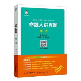 司法考试2021 桑磊法考主观题精讲 民事诉讼法与仲裁制度