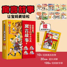 爱的教育暖心绘本，好孩子能力培养图画书（全6册）