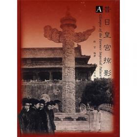 北京城百年影像记
