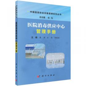 临床护理操作标准化手册(精)/临床实用技术系列/华西医学大系