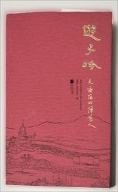 游子心中的色彩