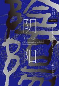 阴阳五要奇书