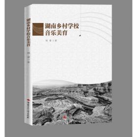湖南省电力工业统计资料汇编（1949-2019）