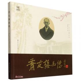 萧友梅全集（第2卷）：音乐作品卷