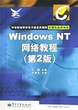 操作系统教程 (DOS/Windows98)