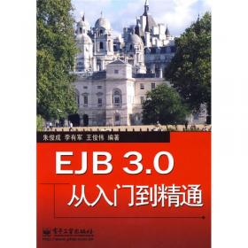 EJB 2.0企业级应用程序开发