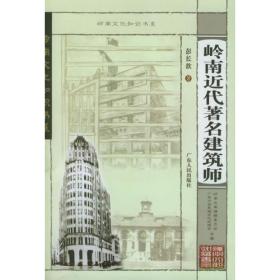 华南建筑八十年:华南理工大学建筑学科大事记(1932-2012)