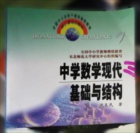 职业化教育基础