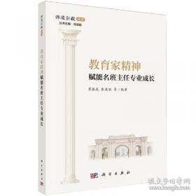 教育部高等职业教育示范专业规划教材：电工电子技术