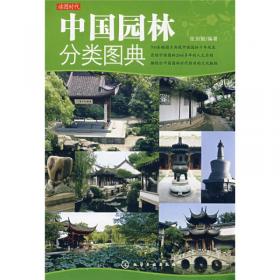解读颐和园：一座园林的历史和建筑