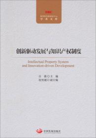 国务院发展研究中心研究丛书2015：绿色发展 体制机制与政策