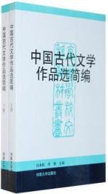 春秋毂梁全译：中国历代名著全译丛书（第二批）