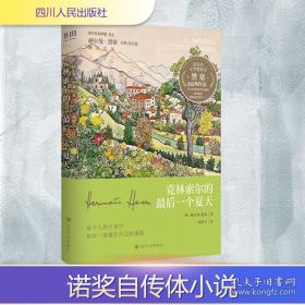 威尼斯之死