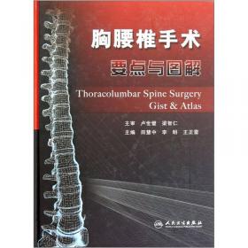 儿童脊柱矫形手术学