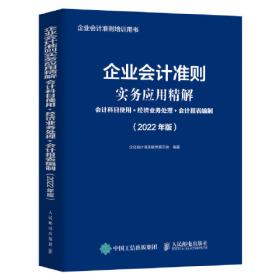 企业法律知识学习手册（实用导图版）（“八五”普法推荐用书学习手册系列）