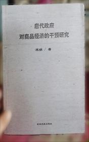 唐代进士行卷与文学