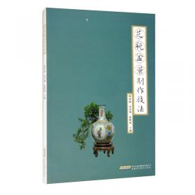 中国盆景造型艺术全书