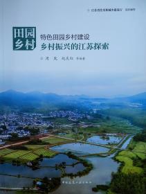 历史的印记(江苏历史文化名镇的特色和价值)