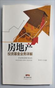 房地产前期开发与报批资料精选