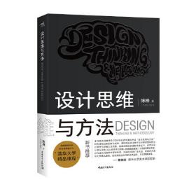 中国设计：视觉识别系统设计