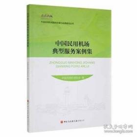 中国企业管理年鉴2009