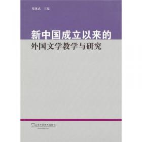 俄罗斯文学简史（第2版）/外教社外国文学简史丛书