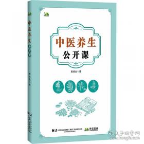 中医临床廿五年：朱木通经方医案