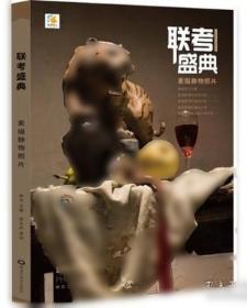 征战,中国稀土Ⅱ