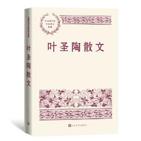 倪焕之：中国现代长篇小说丛书
