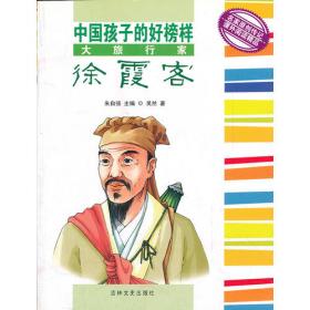 中国儿童文学走向世界精品书系：鸟树与鲜花节英文版