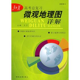经贸世界地图册 （2013版）