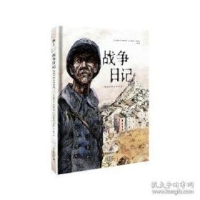 战争的文化遗产观察