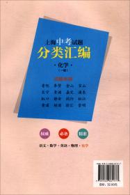 2020上海中考试题分类汇编化学（二模）