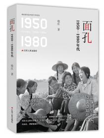 面孔：纪念中国电影诞辰100周年中国电影100人肖像拍摄手记