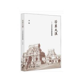 旅美华文女作家精品书系  心灵的地图