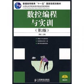 AutoCAD 2008中文版机械制图基础教程